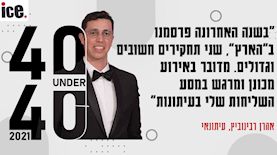 אהרן רבינוביץ, צילום: באדיבות המצולם